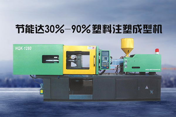 What is the working principle of a plastic injection molding machine?